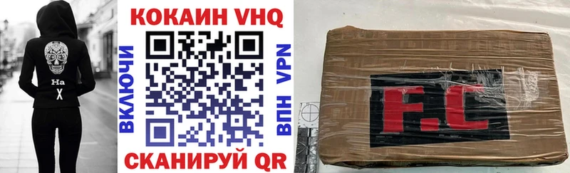 COCAIN VHQ  Купить закладки  Сортавала 