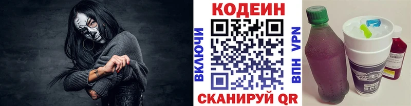 Купить закладки  Сортавала  Кодеин напиток Lean (лин) 